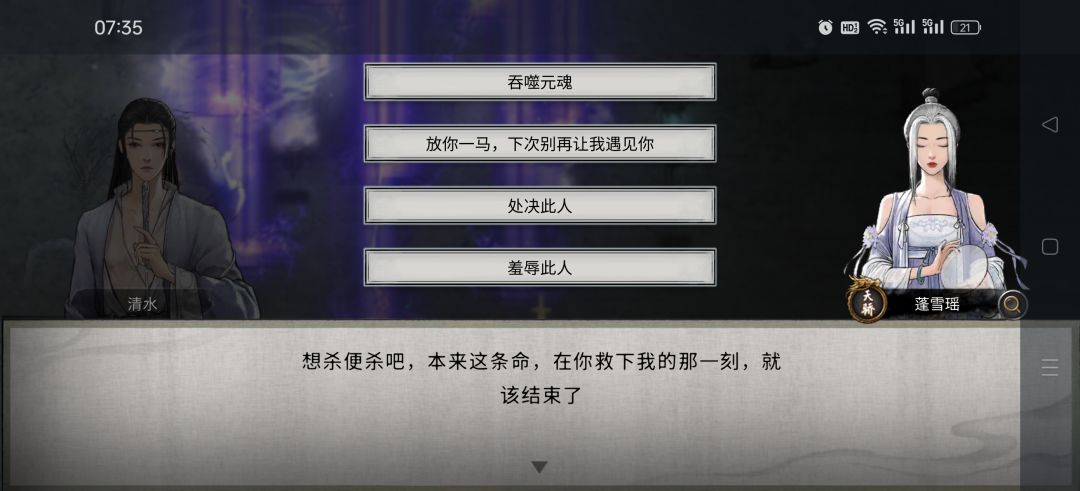 不要怪我,已经回不了头了 5