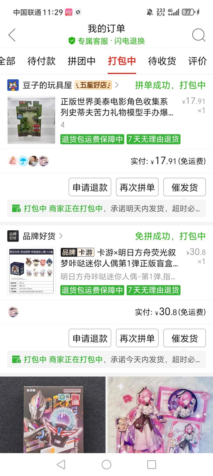 七夕花些米犒劳自己不过分吧(截图
