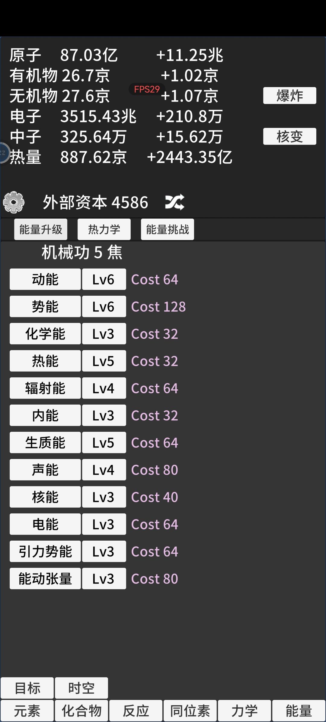0摄氏度搞不到。。还要打多少挑战 4