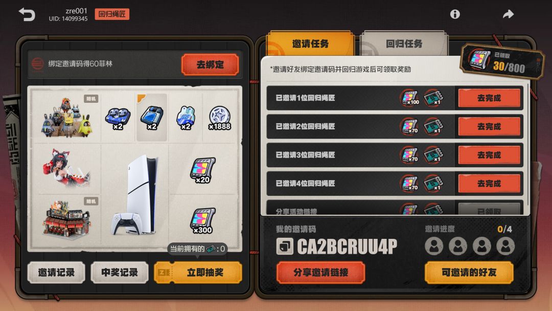 回归互助!!! 来互相搬绑定 1