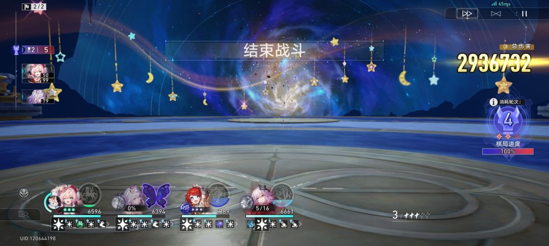 遐蝶队5金全员无专，极限2星来古士 3