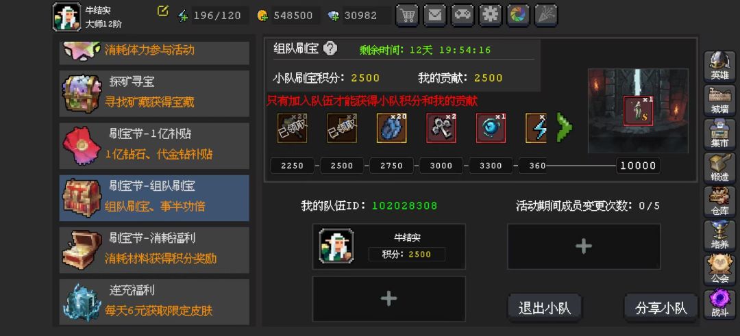 求组队 1