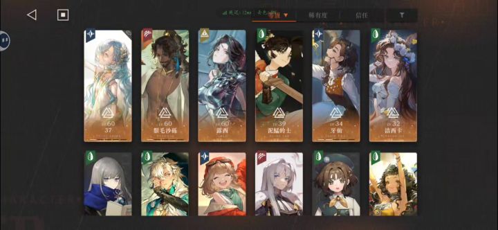 求配队截图