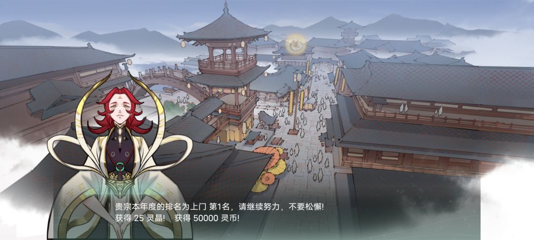 上宗第一达成 3