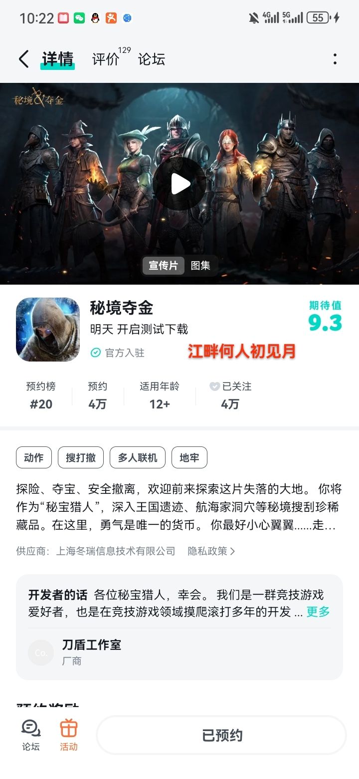 撤退宣言截图