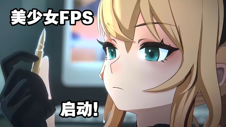 美少女枪战派对手游→推车+爆破+团竞三大玩法→第三人称射击!!截图