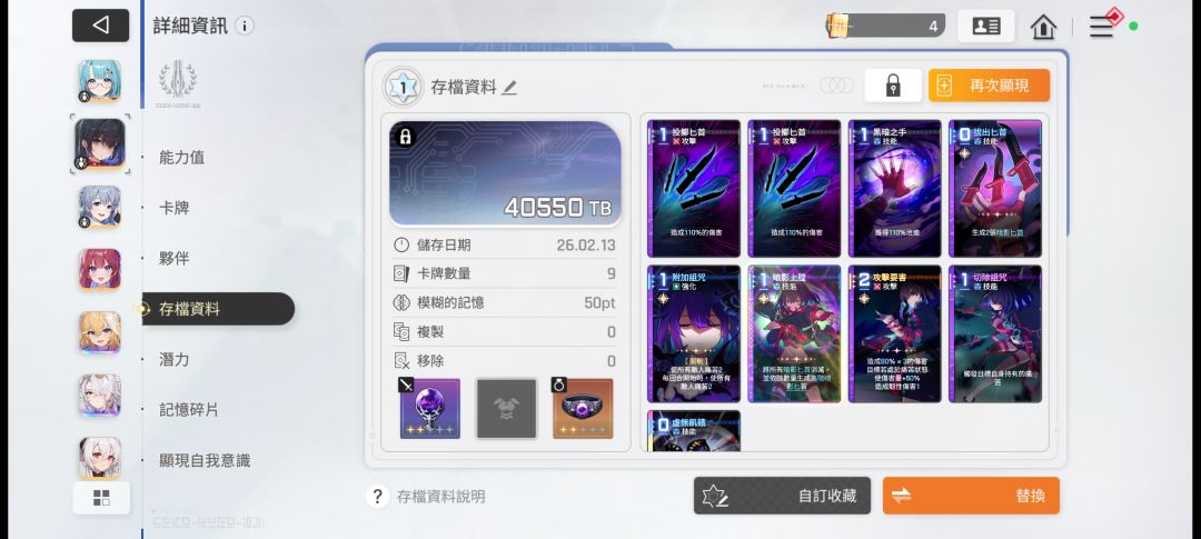 大佬们,为啥卡厄思打完出来的卡组不一样 2