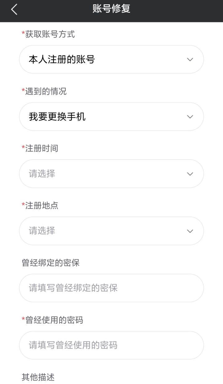 10多年的帐号,问我注册时间和地点?截图