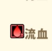 浅谈“流血”卡组截图