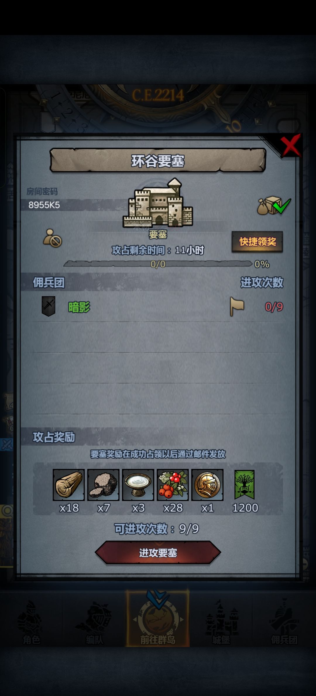 官服日塞随便摸拆晚上收 2