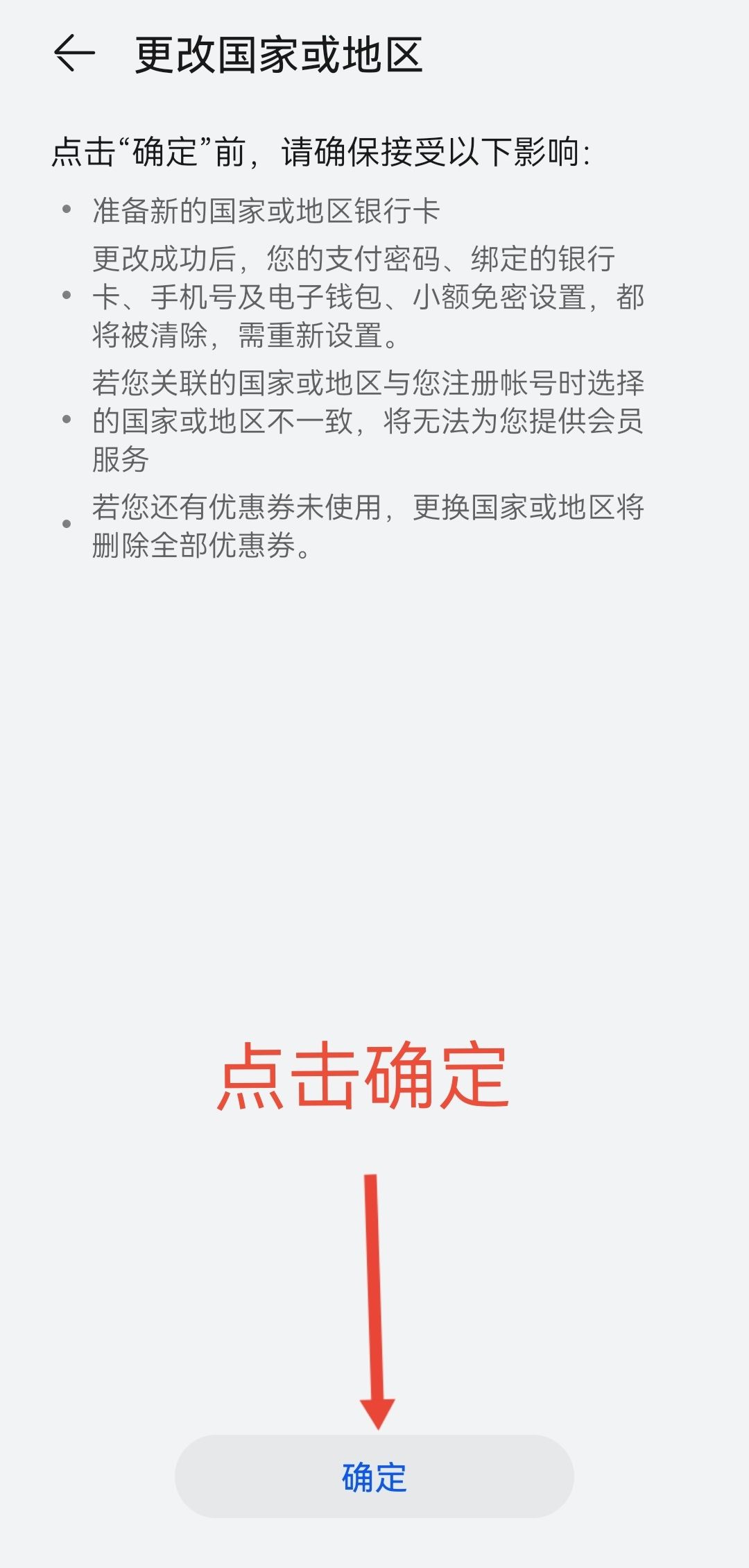 华为，死突国际服下载 5