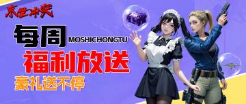 【每周福利】| 号角吹响 福利登场！