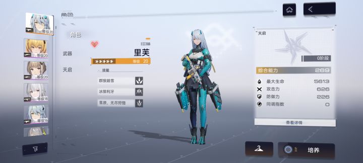 新手池差点保底才抽到啊#尘白禁区开服打卡截图