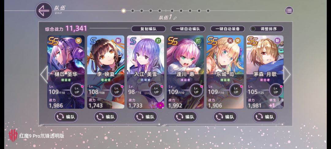 零氪萌新过第三章打分8W完成 3