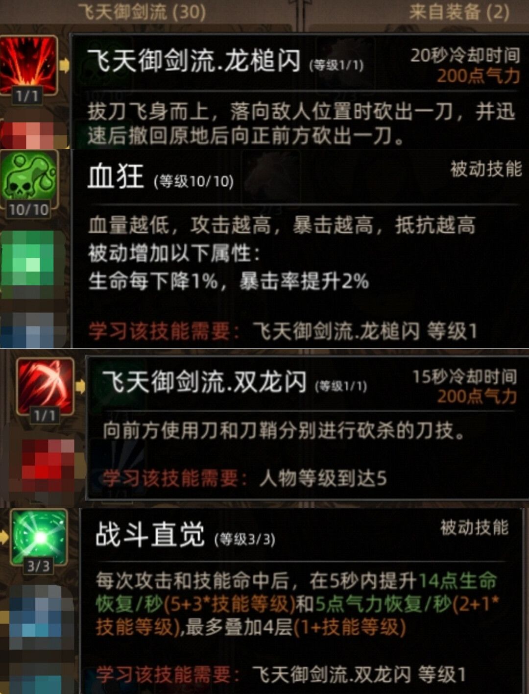 [模组推荐]更多玩法—模组“浪客剑心” 2