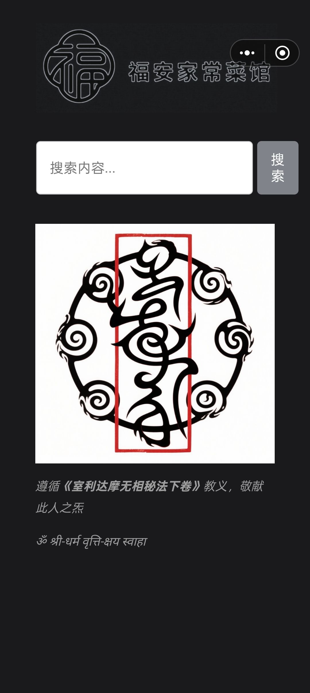 差点晚死 1