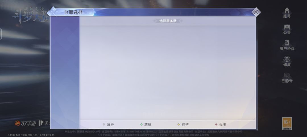 网又炸了20点 1