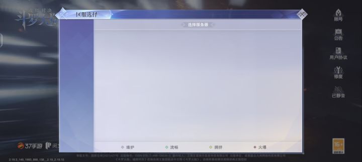 网又炸了20点截图