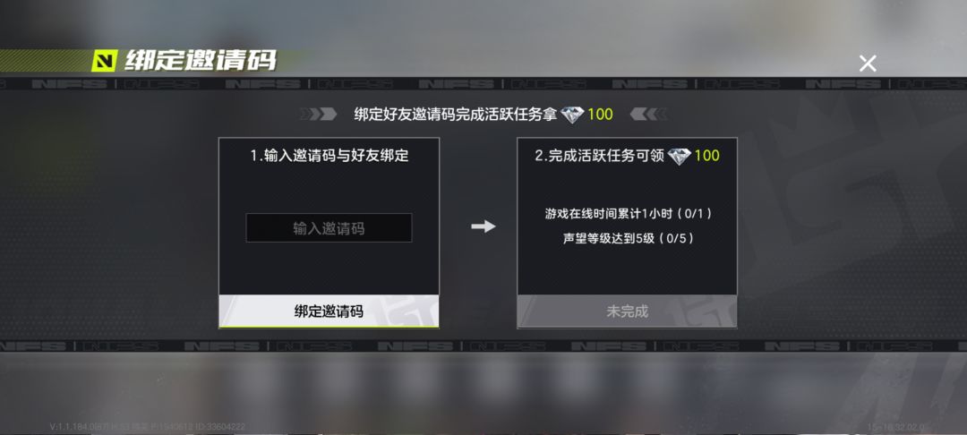 Oi!绑定可以领100钻石 1