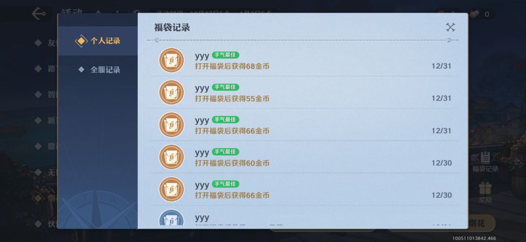 这个福袋爆率这么高吗 1