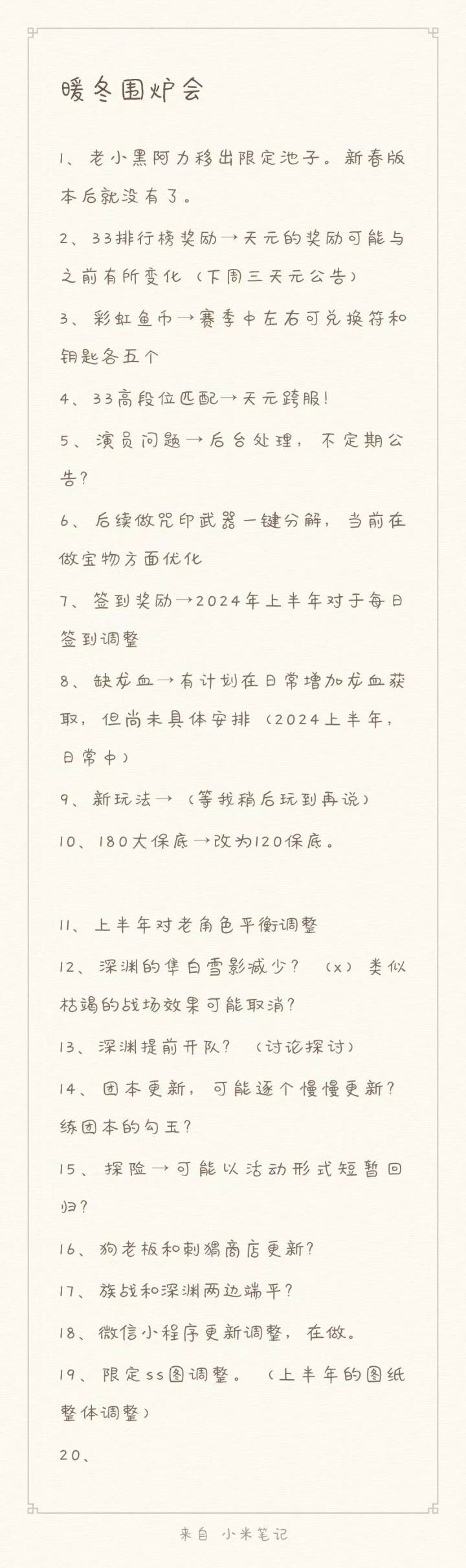 一些碎碎念截图