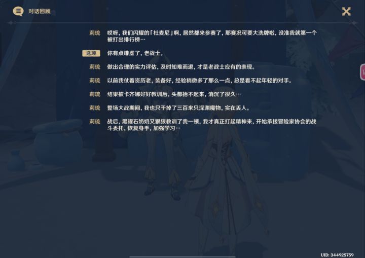 这个是被徒弟打飞的这就是他的战绩截图