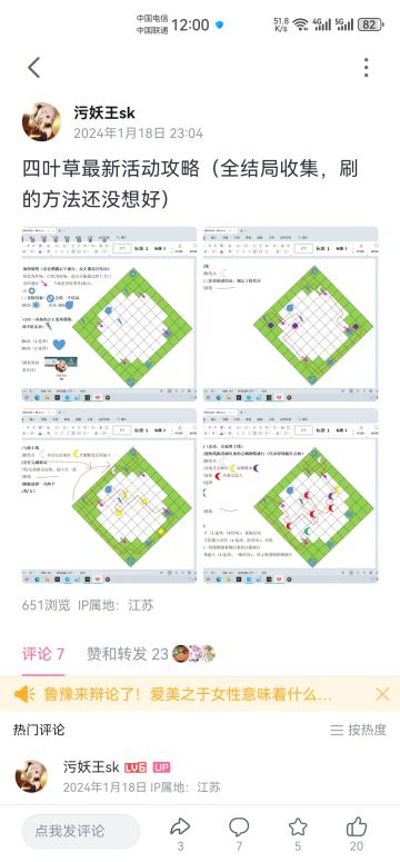 科博会复刻活动，各个结局收集路线