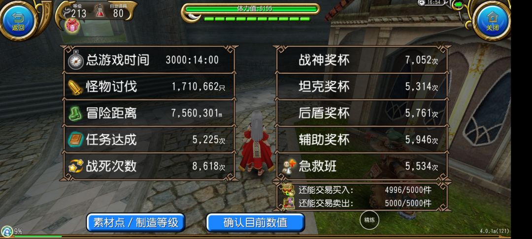 游戏时长记录 2