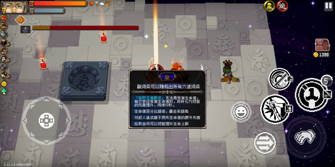 新鲜的道魂截图