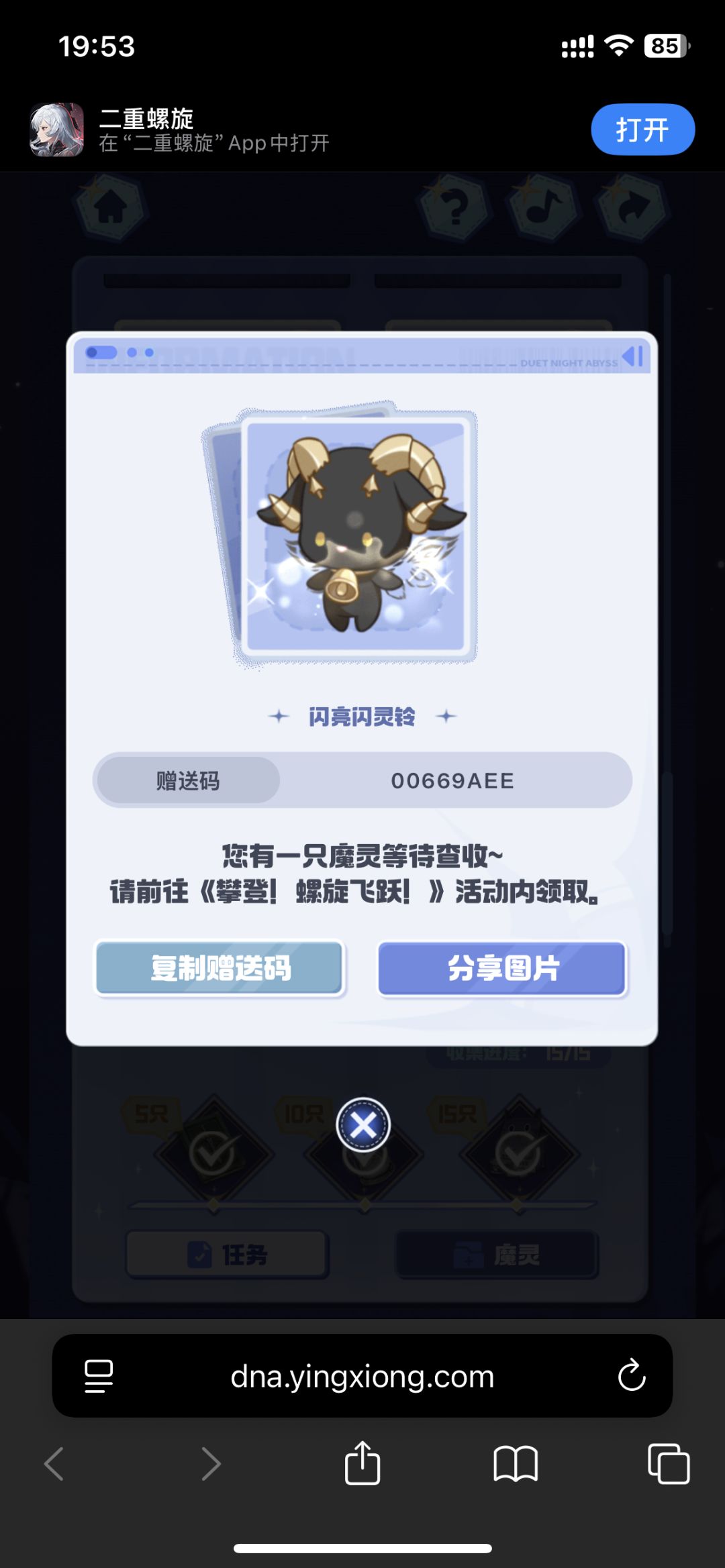 魔灵自取 3