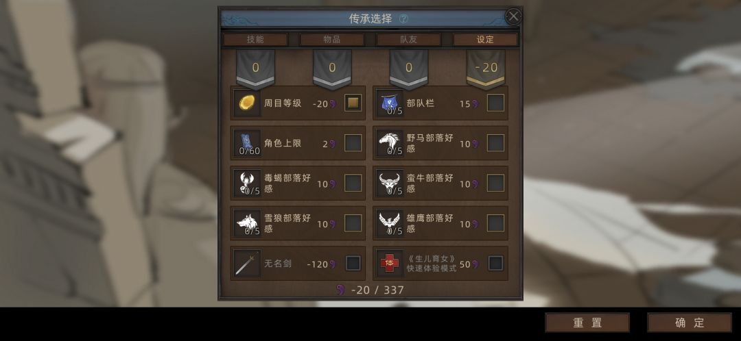 求助,二周目 1