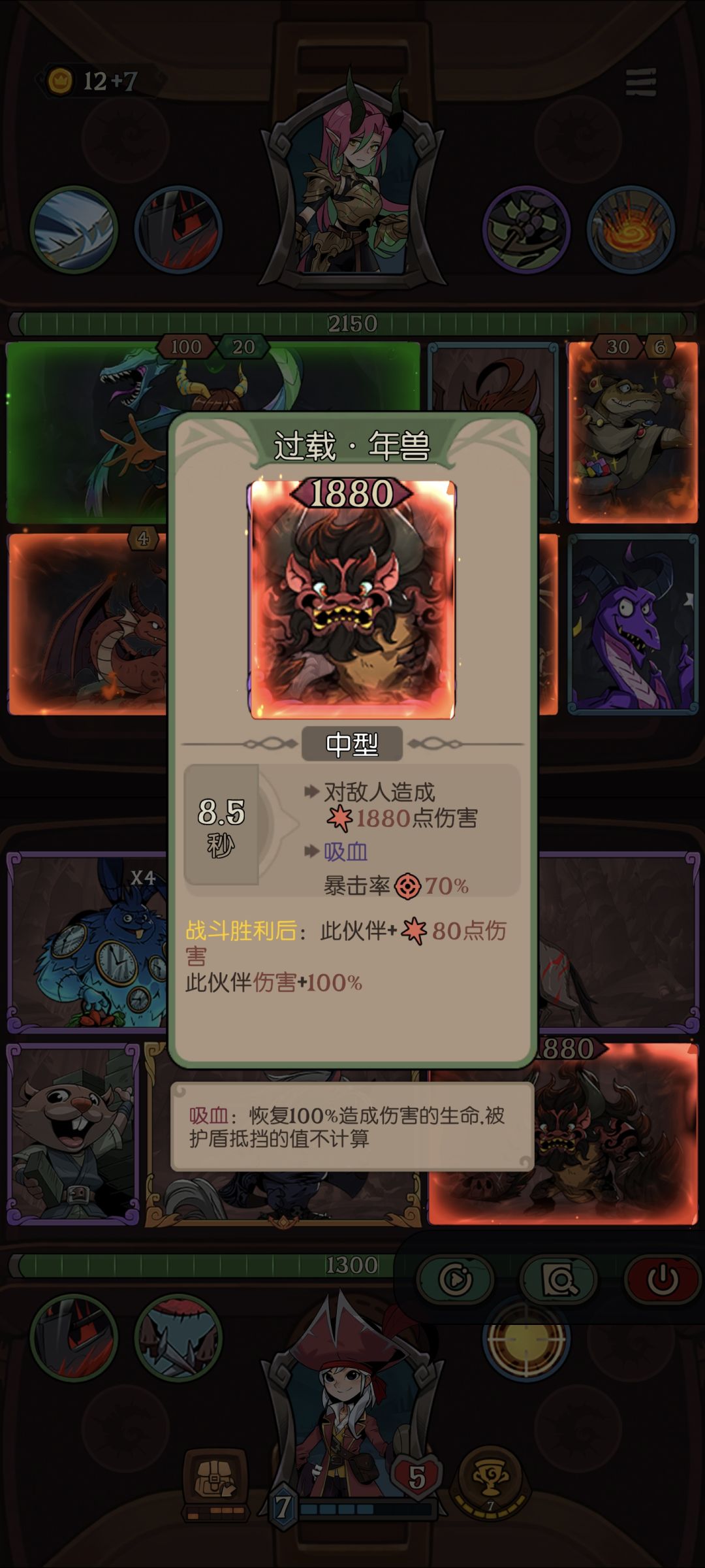 年兽颗秒流 2