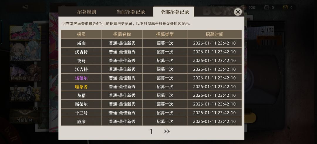 运气最好的一集 2