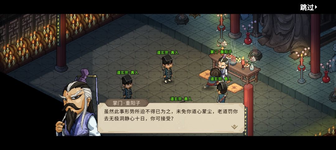 道玄宗主线不减仁德进无极洞,一剑破苍穹 2
