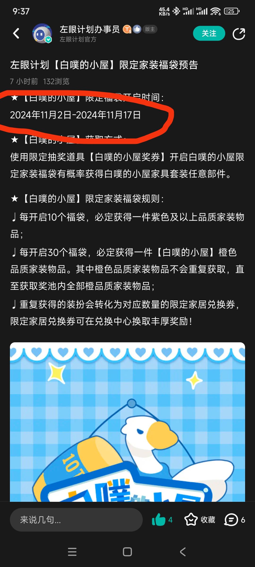 所以家具池具体是持续到哪天? 1