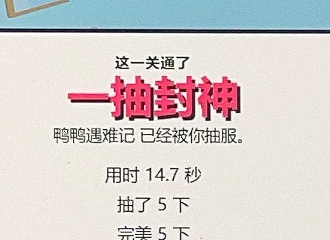 《皮搋you》开发日志志01截图