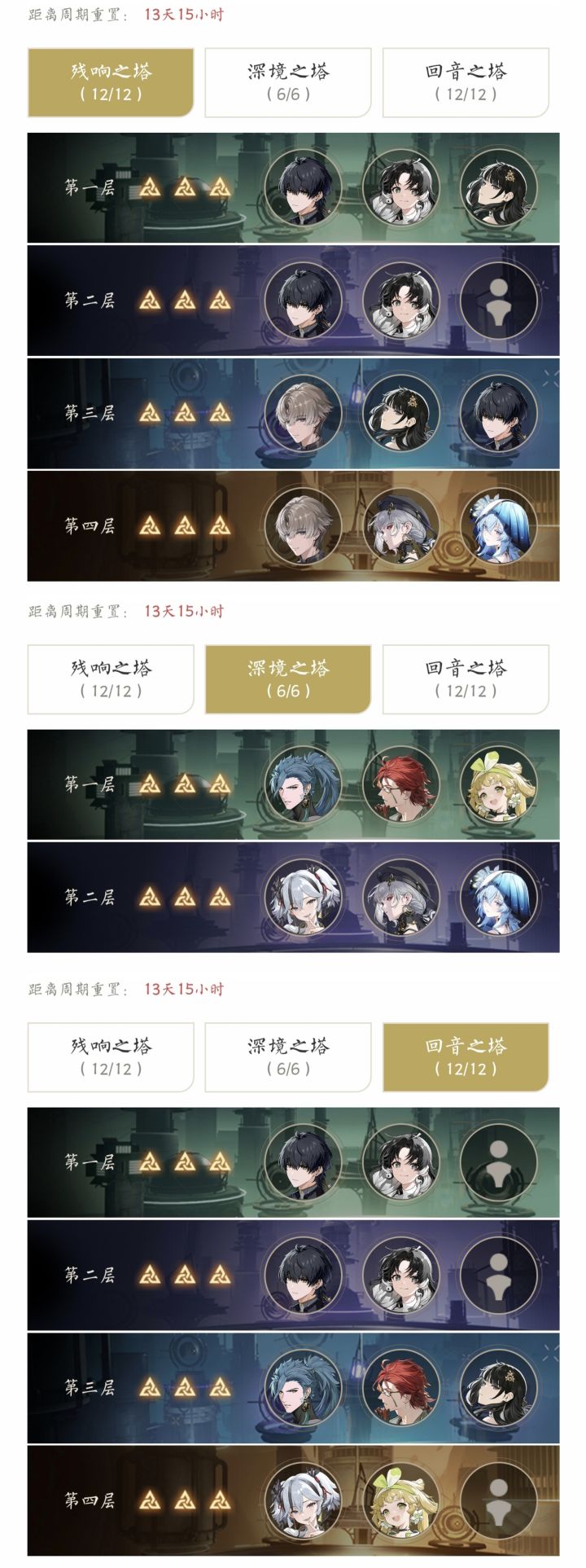 没风buff打不过右四。太难打了。截图