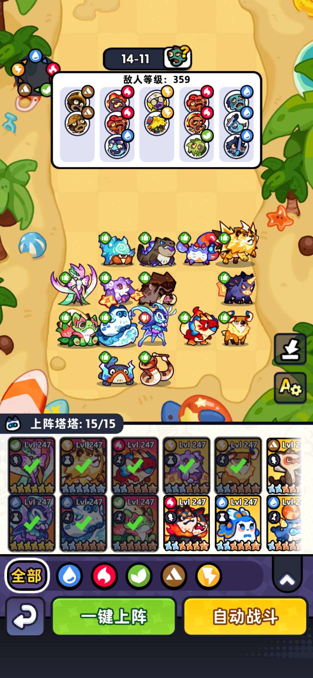 【第14章】低氪推图站位(进行中) 2