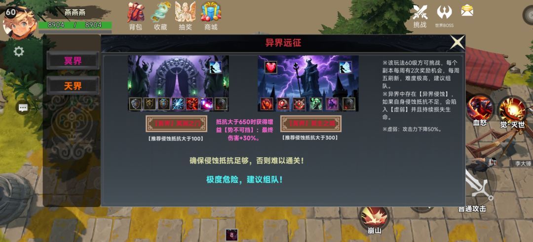 更新预告 3