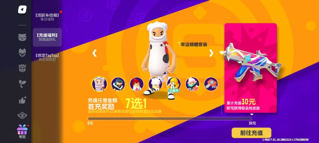 白嫖2000糖买什么 2