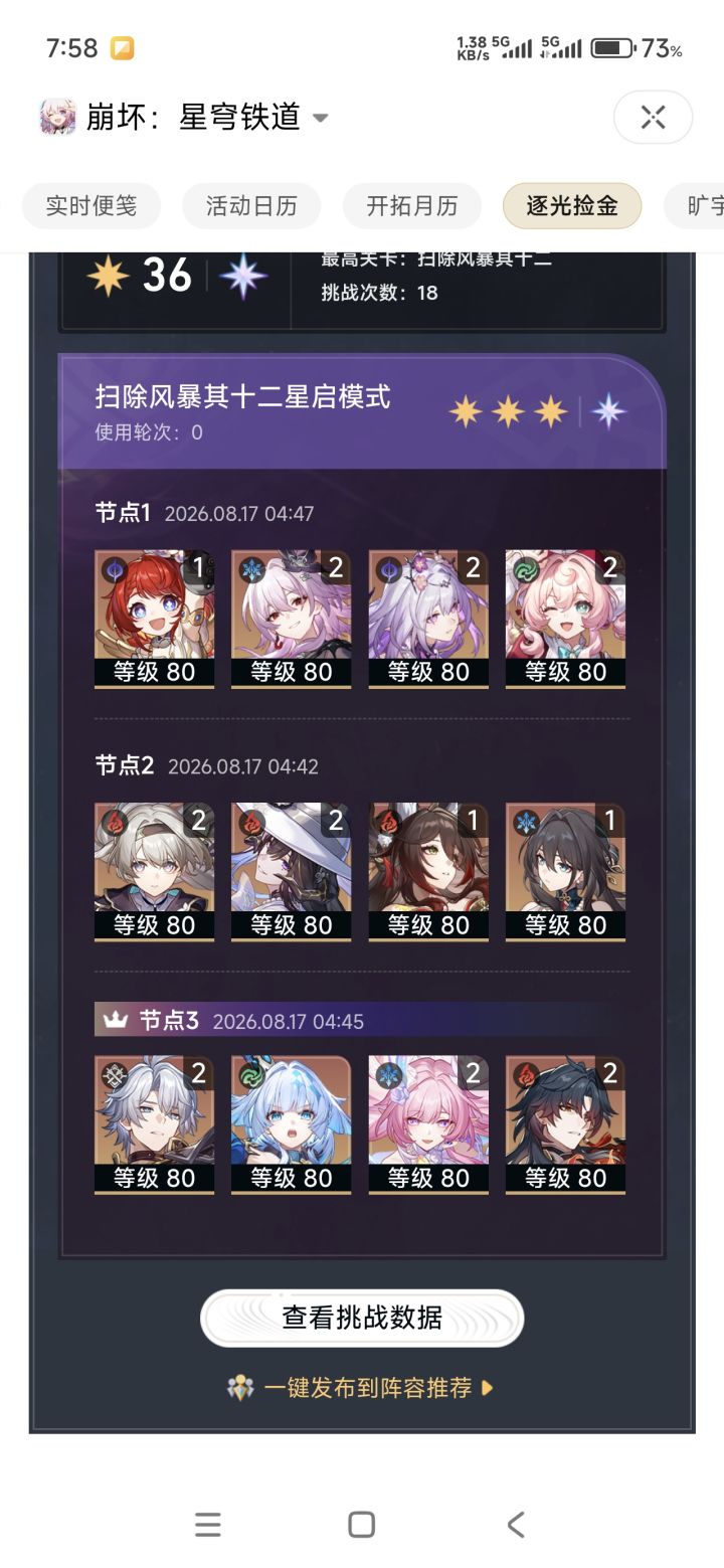 勉强0t截图