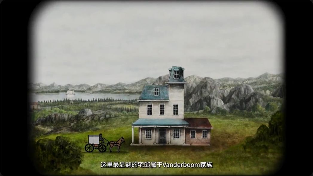 锈湖新作定档8.13!范德布姆家族秘史揭秘! 2