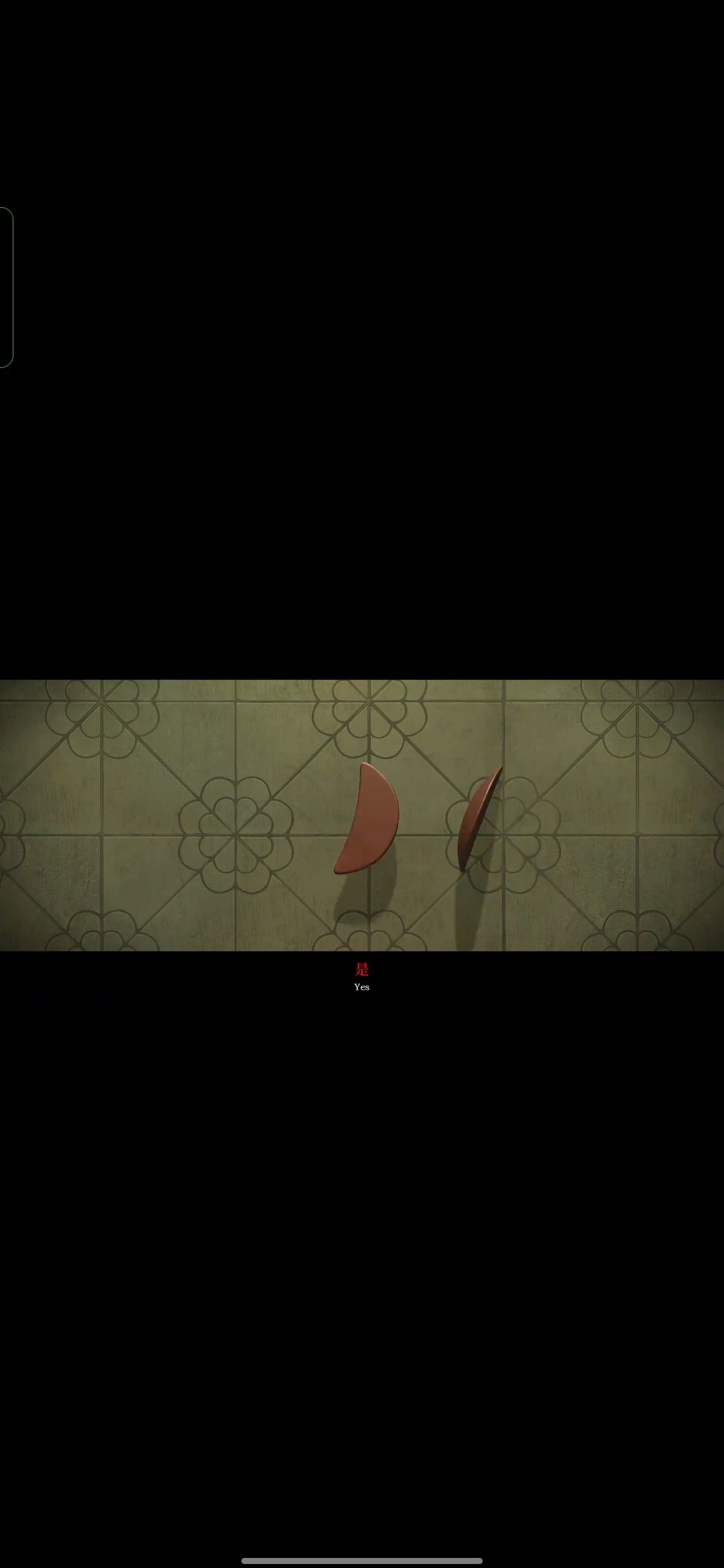乌合之众 2