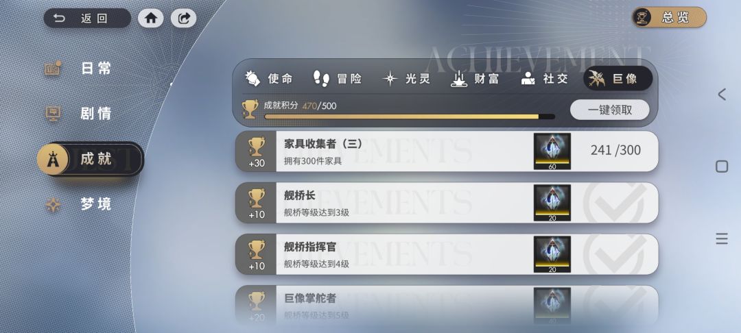成就差1! 2