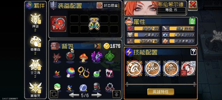 狂暴为什么可以叠这么高截图