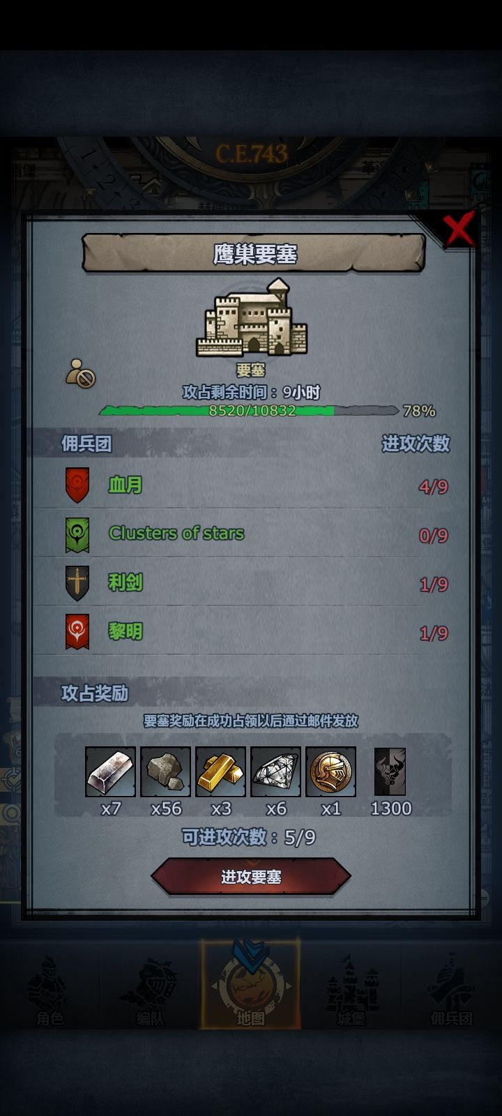 新手要塞截图