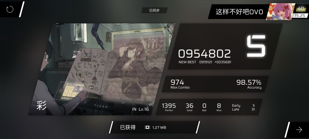 回归玩玩 6