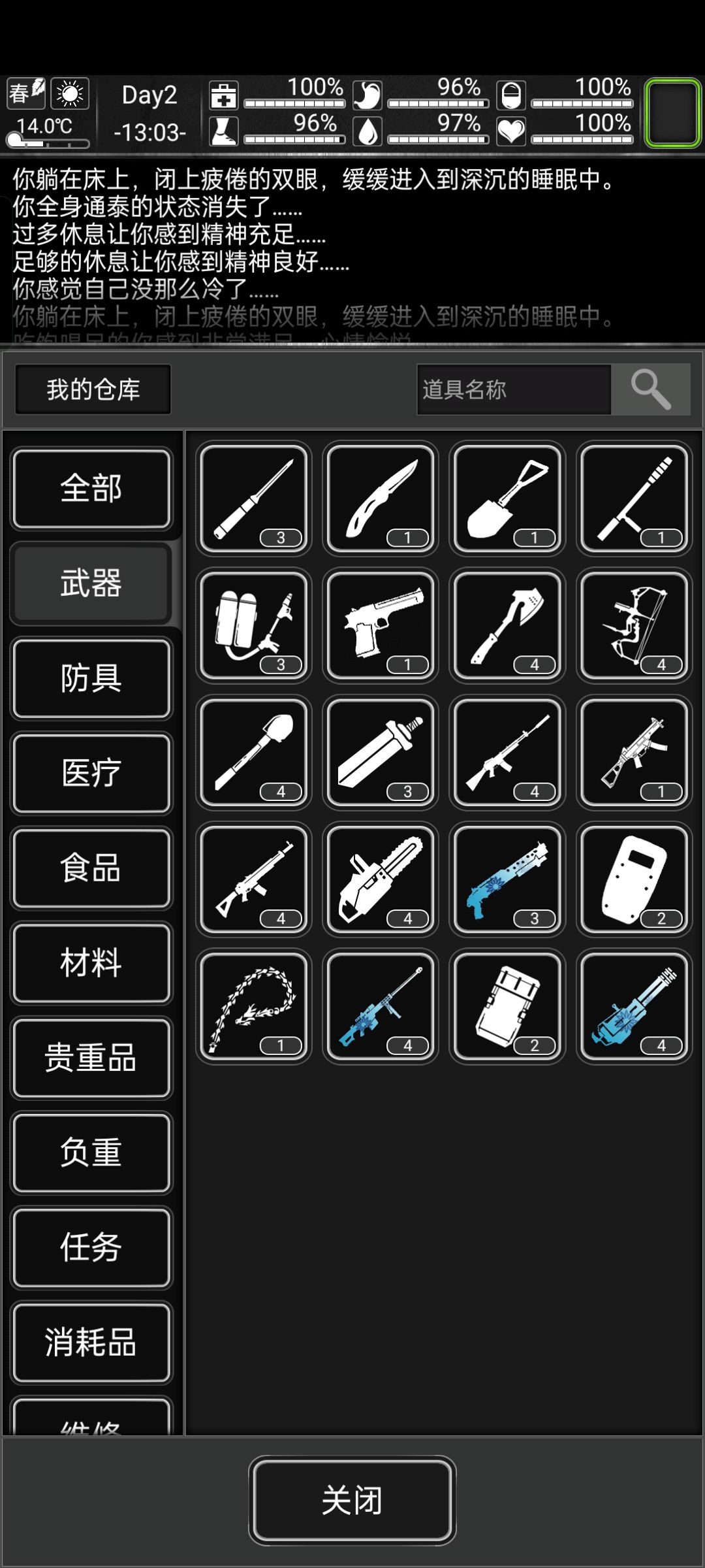 我,秦始皇,打钱 3