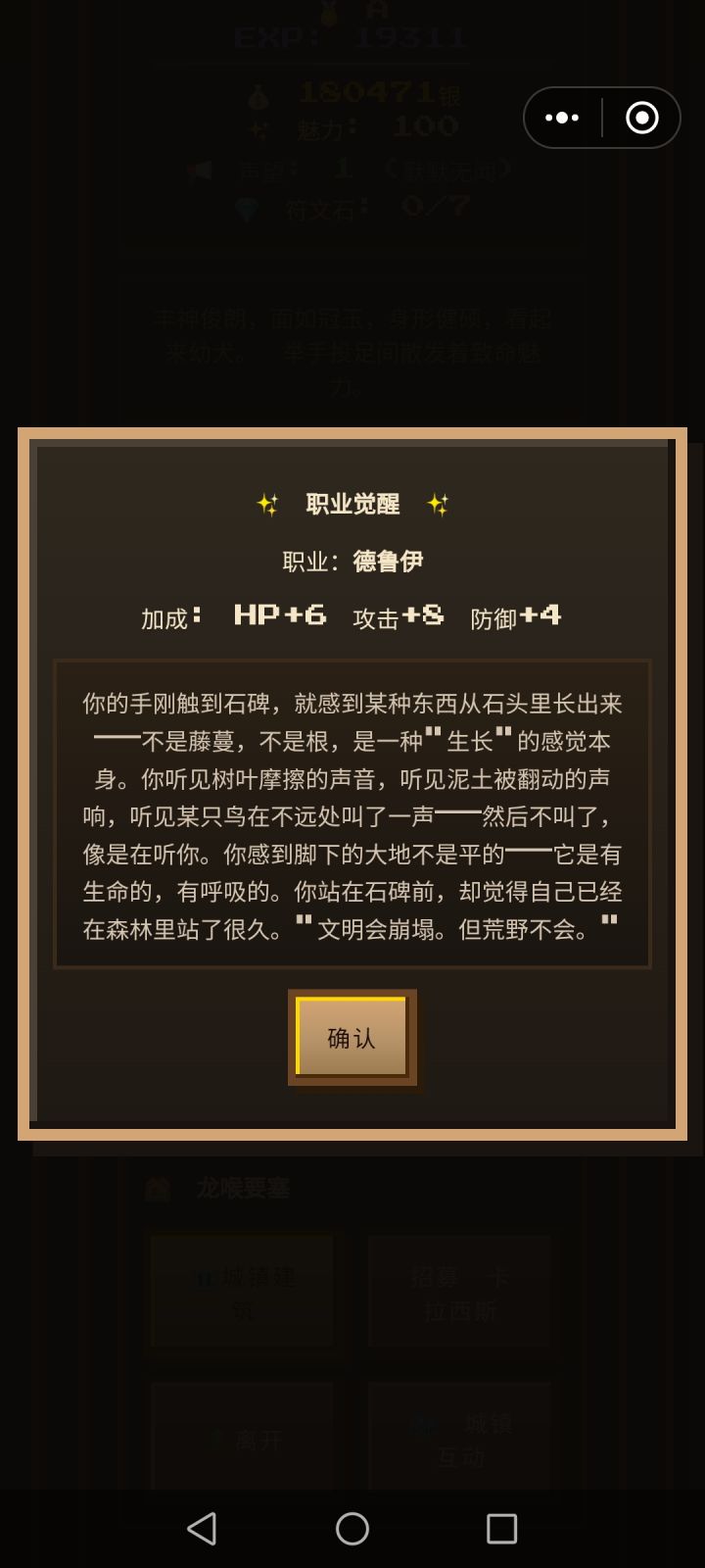 德鲁伊技能一览（不包括三觉）截图