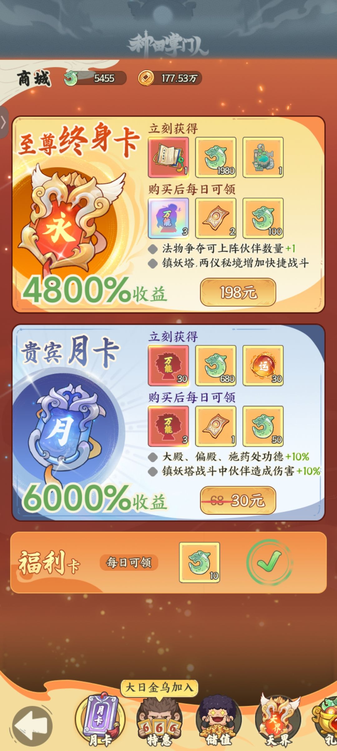 微氪攻略——精修版1 3